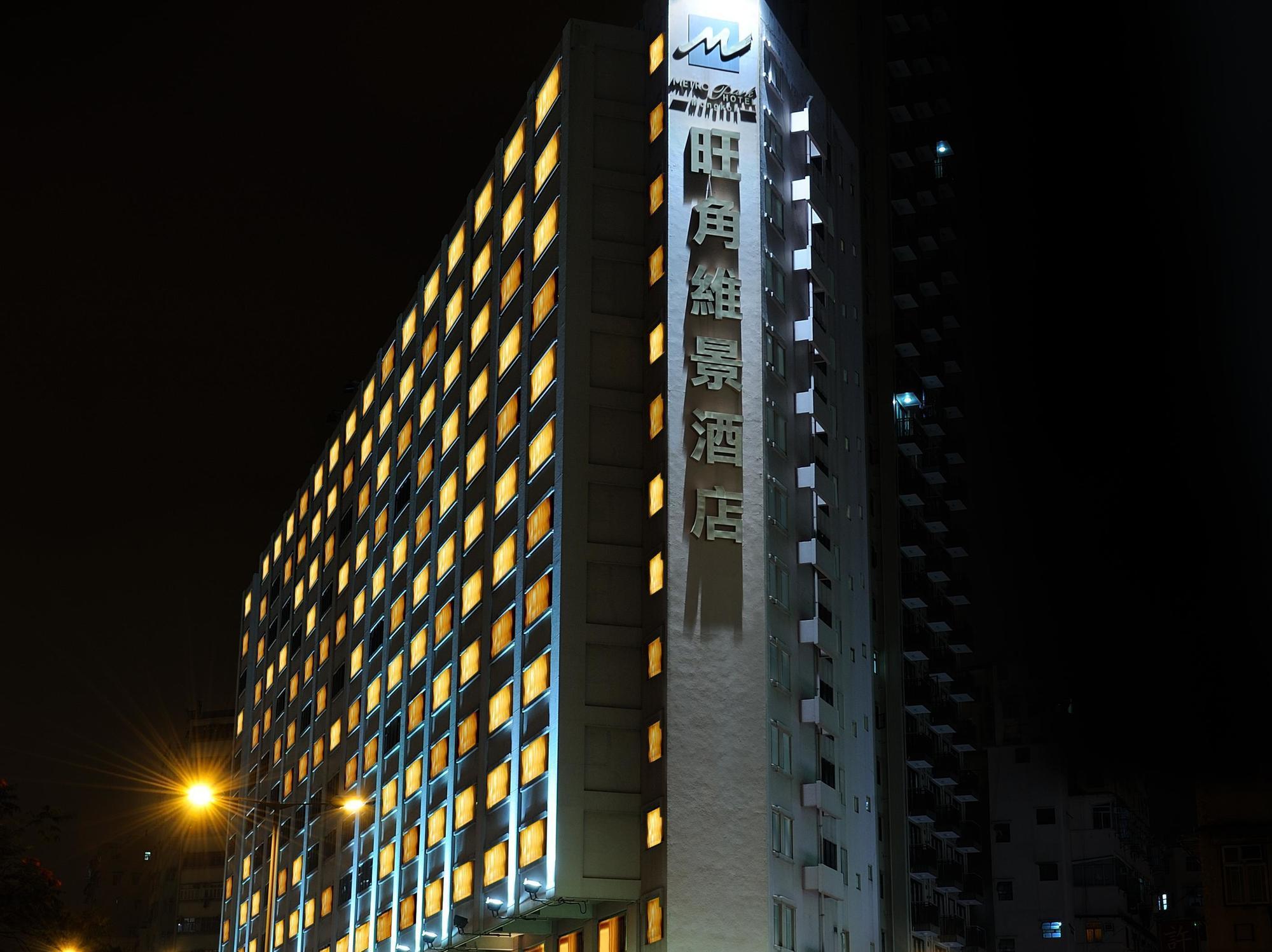 Metropark Mongkok Hotel